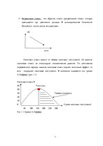 Referāts 'Налоговая система Латвии и её влияние на предпринимательскую деятельность', 11.