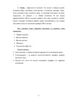 Referāts 'Налоговая система Латвии и её влияние на предпринимательскую деятельность', 12.