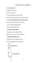 Referāts 'Налоговая система Латвии и её влияние на предпринимательскую деятельность', 13.