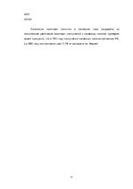 Referāts 'Налоговая система Латвии и её влияние на предпринимательскую деятельность', 14.