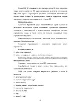 Referāts 'Налоговая система Латвии и её влияние на предпринимательскую деятельность', 23.