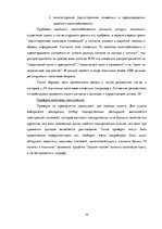 Referāts 'Налоговая система Латвии и её влияние на предпринимательскую деятельность', 26.