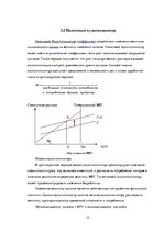 Referāts 'Налоговая система Латвии и её влияние на предпринимательскую деятельность', 28.
