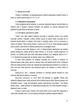 Prakses atskaite 'Viesnīcu prakse viesnīcā "Gutenbergs"', 22.