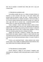 Prakses atskaite 'Viesnīcu prakse viesnīcā "Gutenbergs"', 24.