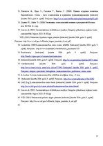 Referāts 'Lauksaimniecība Jelgavas novadā', 37.