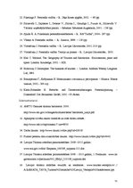 Diplomdarbs 'Personāla vadības procesa galveno aspektu analīze tūrisma nozares uzņēmumā', 49.