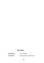 Diplomdarbs 'Skolēnu adaptācijas process 1.klasē', 49.