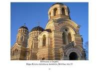 Prezentācija 'Seno kultūru arhitektūras elementi Rīgā - fotomateriāls', 14.