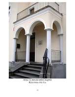 Prezentācija 'Seno kultūru arhitektūras elementi Rīgā - fotomateriāls', 16.