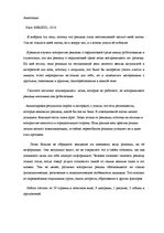 Referāts 'Vides reklāmas uztvere cilvēkiem ar dažādu nodarbošanos', 57.