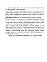 Referāts 'Vides reklāmas uztvere cilvēkiem ar dažādu nodarbošanos', 66.