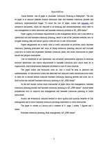 Diplomdarbs 'Darbības nepārtrauktības plāna ieviešana uzņēmumā', 3.