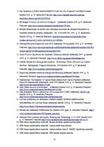 Diplomdarbs 'Darbības nepārtrauktības plāna ieviešana uzņēmumā', 77.