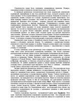 Referāts 'Искусство и культура в древности', 6.