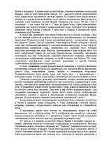 Referāts 'Искусство и культура в древности', 7.