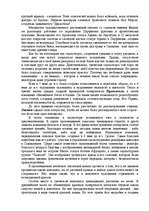 Referāts 'Искусство и культура в древности', 8.