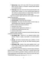 Referāts 'Nekustamā īpašuma tirgus attīstības tendences Latvijā', 11.