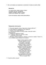 Konspekts 'Конспект урока по русскому языку в 1 классе. Слог и ударение', 2.