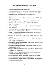 Referāts 'Pētījums par dzīvības apdrošināšanas tirgu Latvijā', 28.