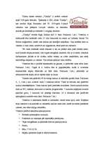 Prakses atskaite 'Atskaite par praksi viesnīcā "Vilmāja"', 2.