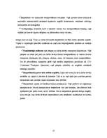 Biznesa plāns 'Ekspeditori', 10.