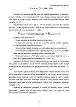 Referāts 'Humānā pedagoģija', 11.