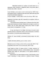 Diplomdarbs 'Iespraudumi gramatiskā un semantiskā aspektā Z.Skujiņa prozā', 15.