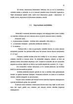 Diplomdarbs 'Iespraudumi gramatiskā un semantiskā aspektā Z.Skujiņa prozā', 23.