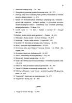 Diplomdarbs 'Iespraudumi gramatiskā un semantiskā aspektā Z.Skujiņa prozā', 45.