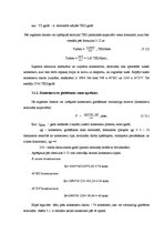 Diplomdarbs 'Bīstamo kravu termināla projektēšana uzņēmuma darbības efektivitātes paaugstināš', 43.