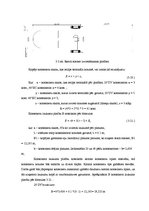 Diplomdarbs 'Bīstamo kravu termināla projektēšana uzņēmuma darbības efektivitātes paaugstināš', 47.