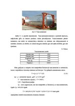 Diplomdarbs 'Bīstamo kravu termināla projektēšana uzņēmuma darbības efektivitātes paaugstināš', 50.