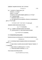 Diplomdarbs 'Bīstamo kravu termināla projektēšana uzņēmuma darbības efektivitātes paaugstināš', 53.