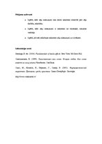 Referāts 'Zāļu nosaukumi Latvijā', 5.