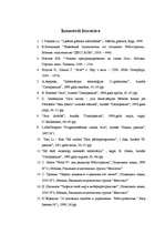 Referāts 'Fizika internetā', 23.