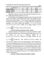 Referāts 'Sakaru shēmas projektēšana', 4.