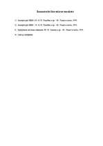 Referāts 'Sakaru shēmas projektēšana', 12.