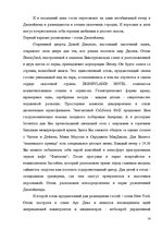 Referāts 'Разработка тура и расчет стоимости туристского продукта', 14.