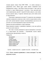 Referāts 'Разработка тура и расчет стоимости туристского продукта', 15.