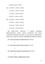 Referāts 'Разработка тура и расчет стоимости туристского продукта', 23.