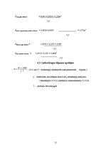 Referāts 'Kafejnīcas tehnoloģiskais projekts', 15.