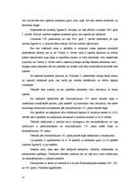 Referāts 'Sods krimināltiesībās', 37.