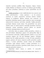 Referāts 'Latvijas teritorijas plānošanas sistēma', 21.