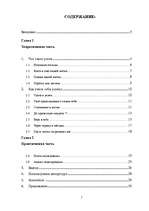 Referāts 'Психология успеха', 2.