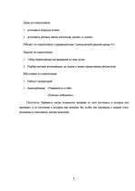 Referāts 'Психология успеха', 4.