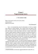 Referāts 'Психология успеха', 5.