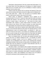 Referāts 'Психология успеха', 16.