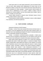 Referāts 'Психология успеха', 17.