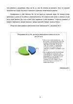 Referāts 'Психология успеха', 23.